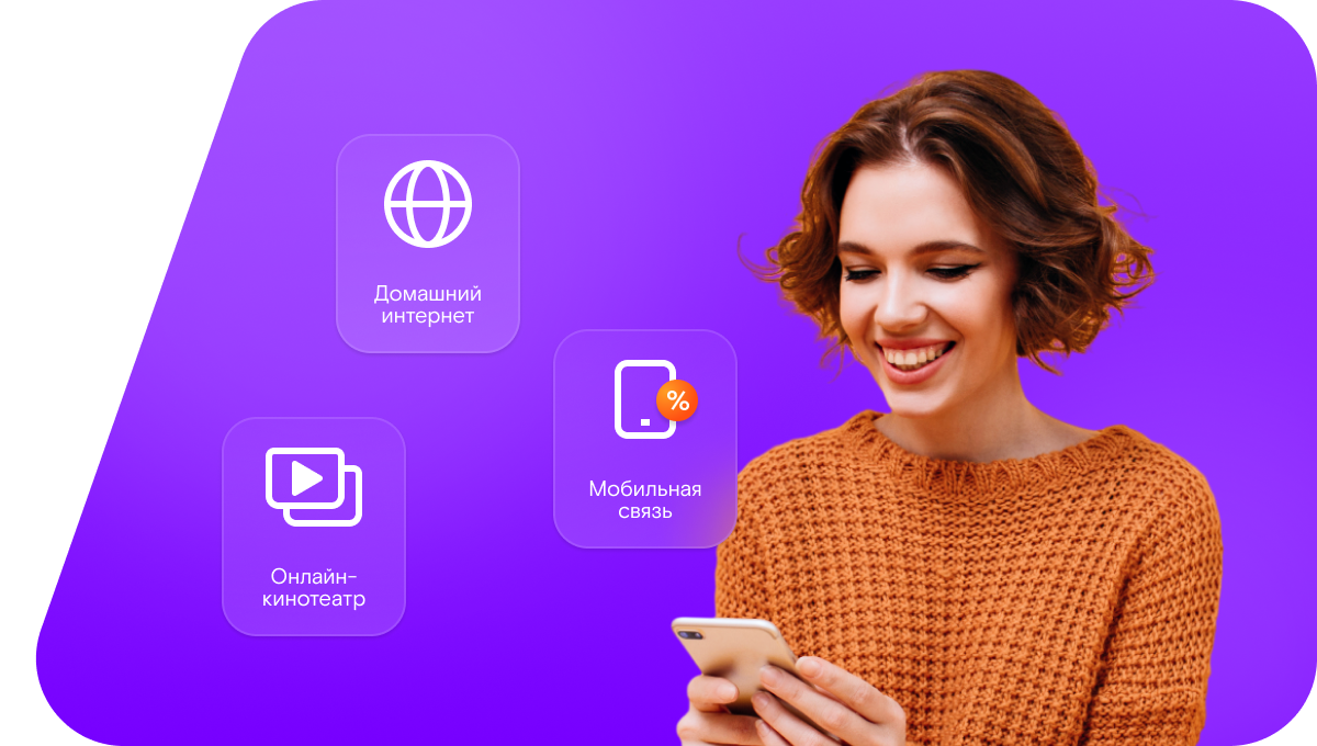 Промо-тарифы Ростелеком в&nbsp;село Пивкино (Курганская область)